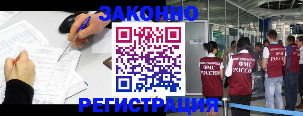 временная регистрация в квартире в Тимашёвске