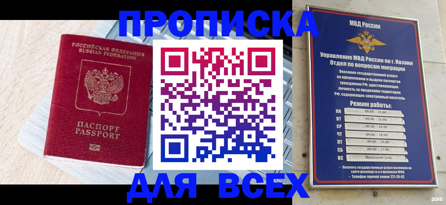 регистрация для школы в Тимашёвске