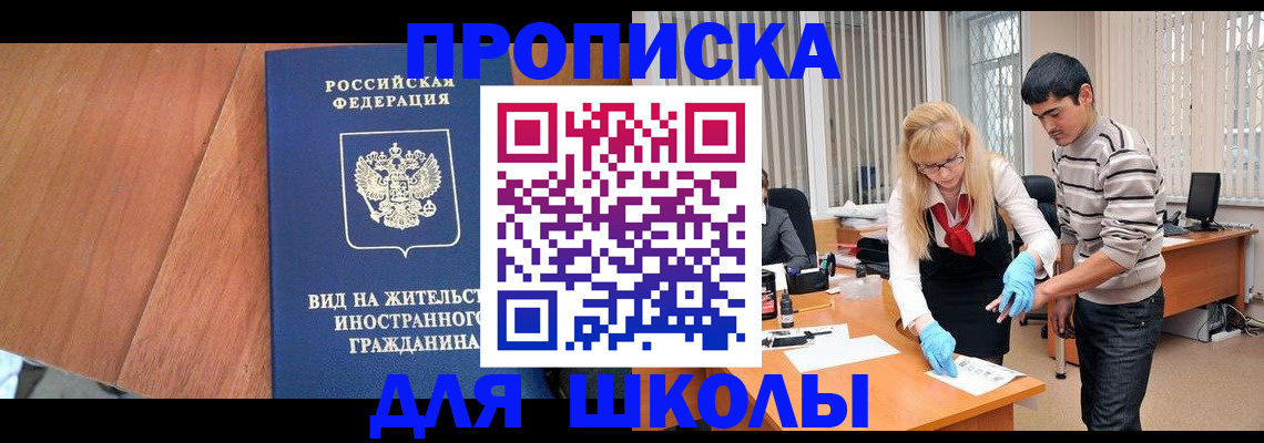 где прописаться в Тимашёвске