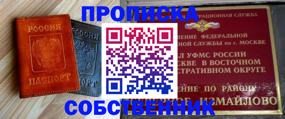 прописка регистрация в Тимашёвске