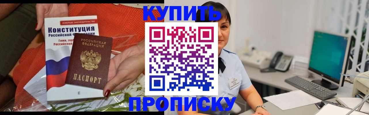 прописка иностранных граждан в Тимашёвске